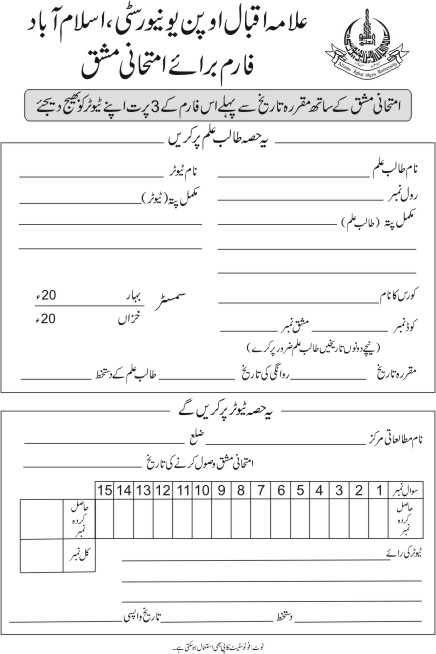 allama iqbal university assignment 2023