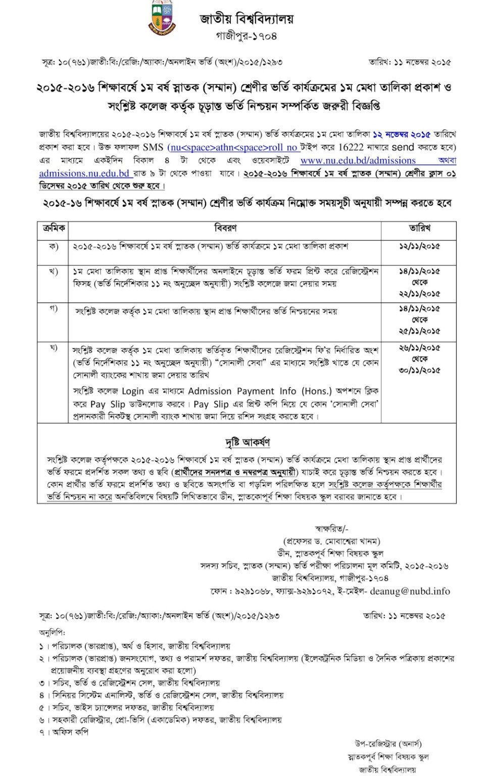 National University Online Admission Application Form Admissionforms Net National University Online Admission Application Form Admissionforms Net