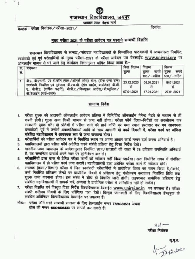 rajasthan university phd application form 2023