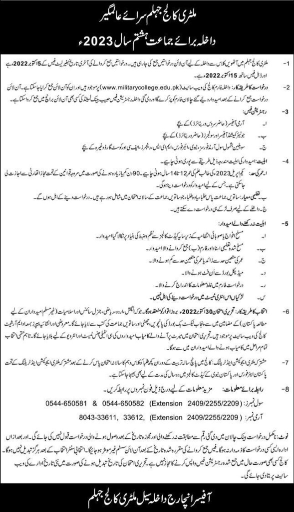 Military College Jhelum 8th Class Admission 2023 Apply Online 