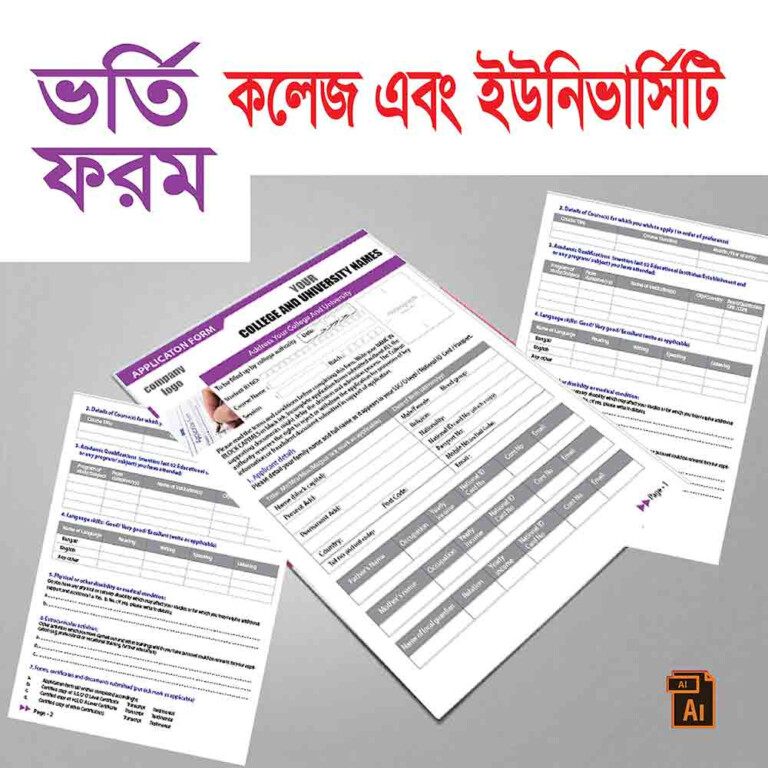 admission-form-of-niis-college-admissionforms