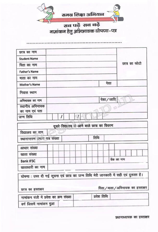 9 Class Admission Form Admissionforms